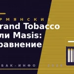 Grand Tobacco или Masis: сравнение армянских фабрик tabak-497