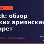 Bleck: обзор тонких армянских сигарет wp_bleck-obzor