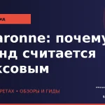 wp_cigaronne-lyuks
