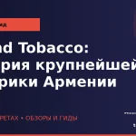 wp_grand-tobacco-istoriya