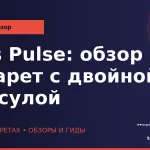 Oris Pulse: обзор сигарет с двойной капсулой wp_oris-pulse-obzor